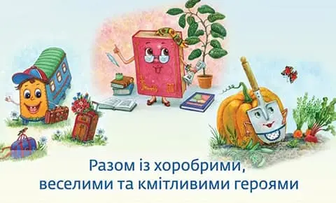 Буктрейлер Казки Принцеси Квіточки. Мрії збуваються